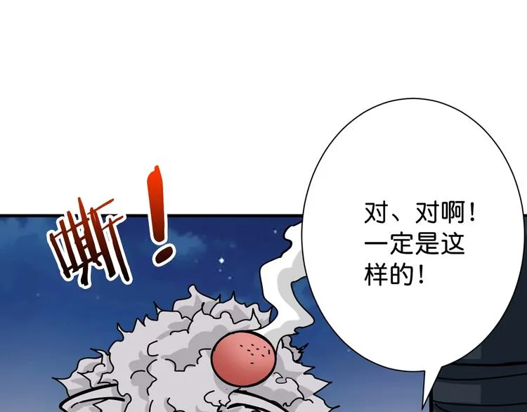 第143话 少年？搏一把不？ 第24页