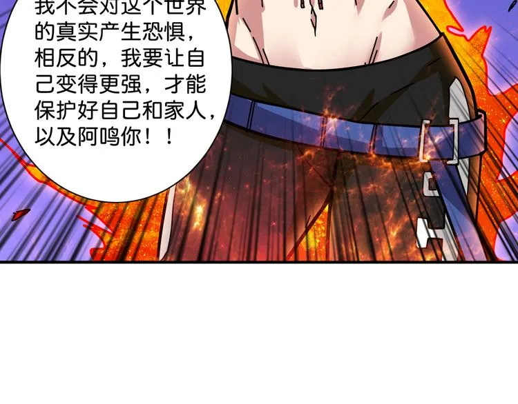 第143话 少年？搏一把不？ 第31页