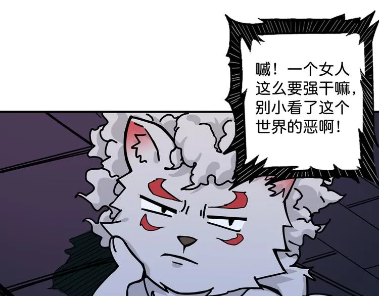 第143话 少年？搏一把不？ 第32页