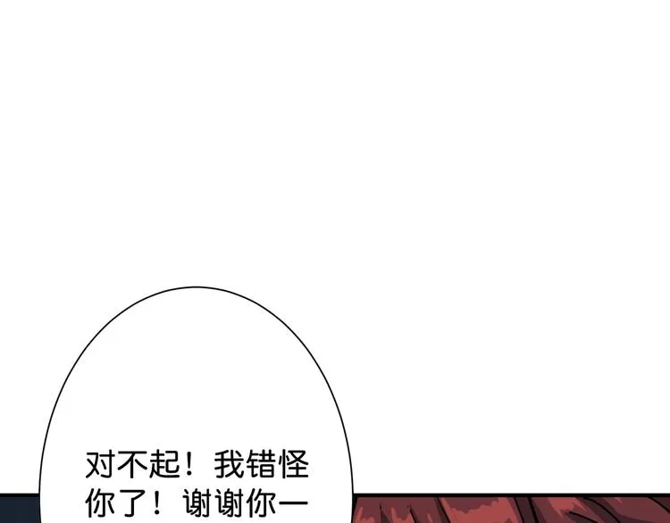 第143话 少年？搏一把不？ 第36页