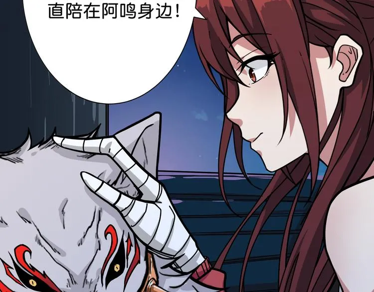 第143话 少年？搏一把不？ 第37页