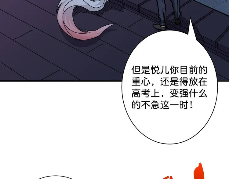 第143话 少年？搏一把不？ 第42页