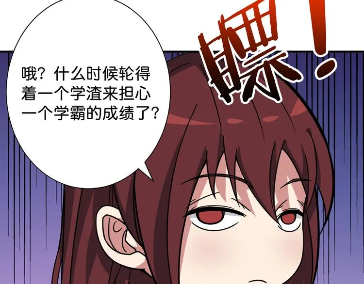 第143话 少年？搏一把不？ 第43页