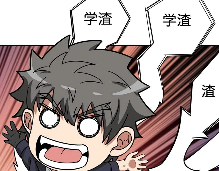 第143话 少年？搏一把不？ 第45页