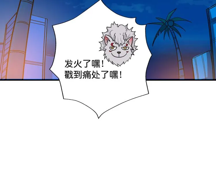 第143话 少年？搏一把不？ 第49页