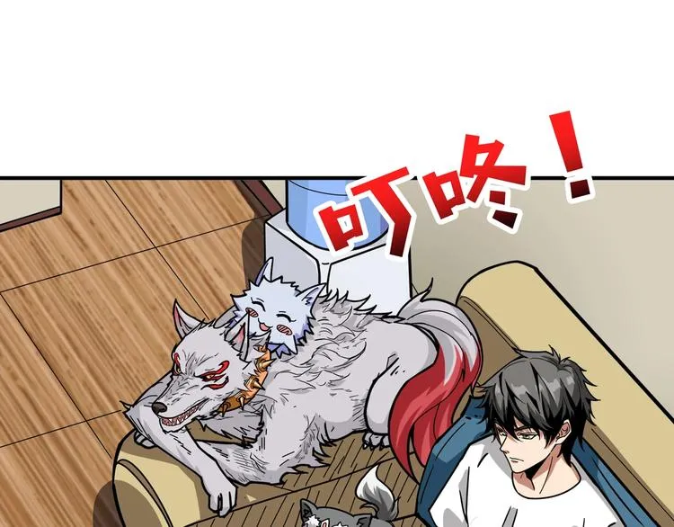 第143话 少年？搏一把不？ 第52页