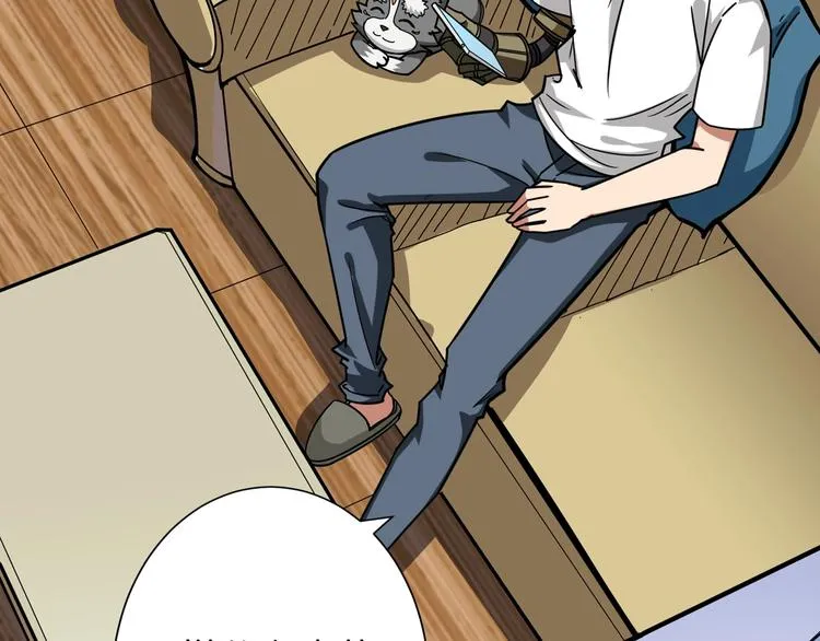 第143话 少年？搏一把不？ 第53页