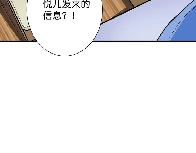 第143话 少年？搏一把不？ 第54页