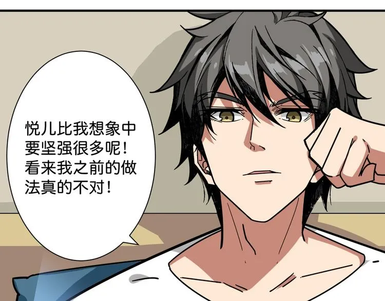 第143话 少年？搏一把不？ 第57页
