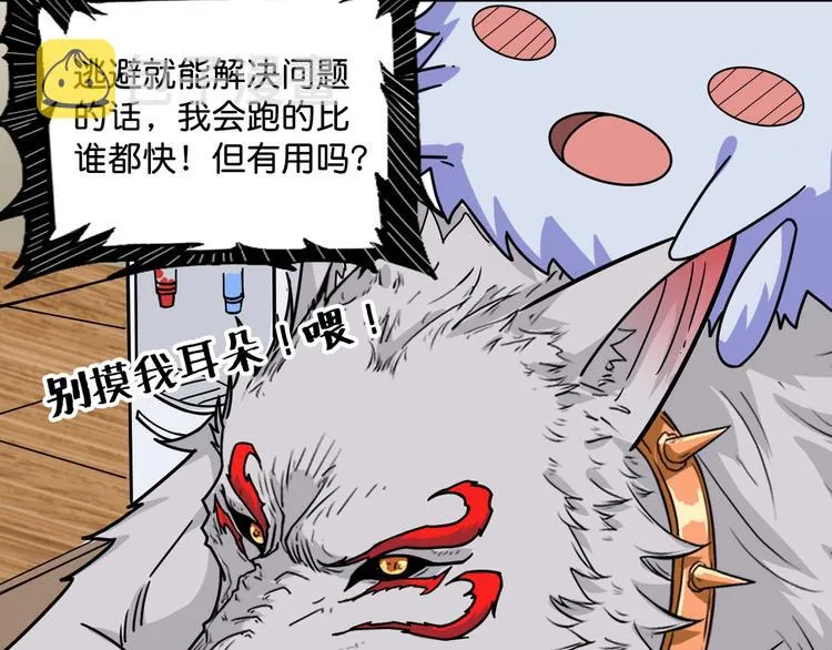 第143话 少年？搏一把不？ 第59页