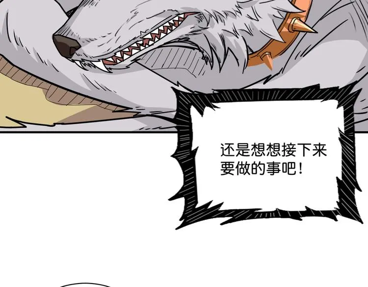 第143话 少年？搏一把不？ 第60页