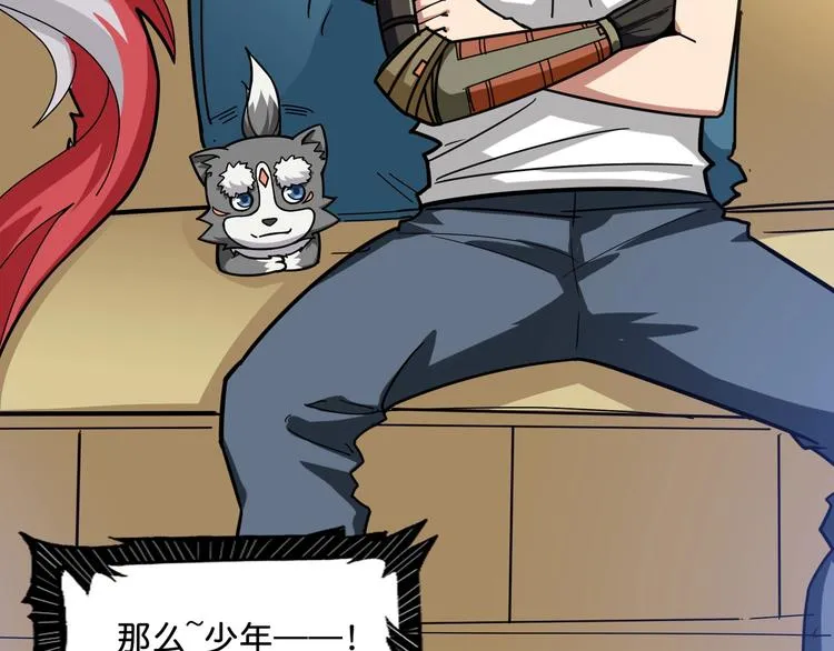 第143话 少年？搏一把不？ 第62页