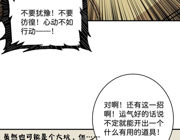 第143话 少年？搏一把不？ 第65页