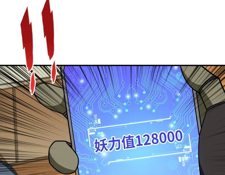 第143话 少年？搏一把不？ 第68页