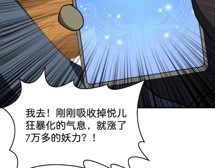 第143话 少年？搏一把不？ 第69页
