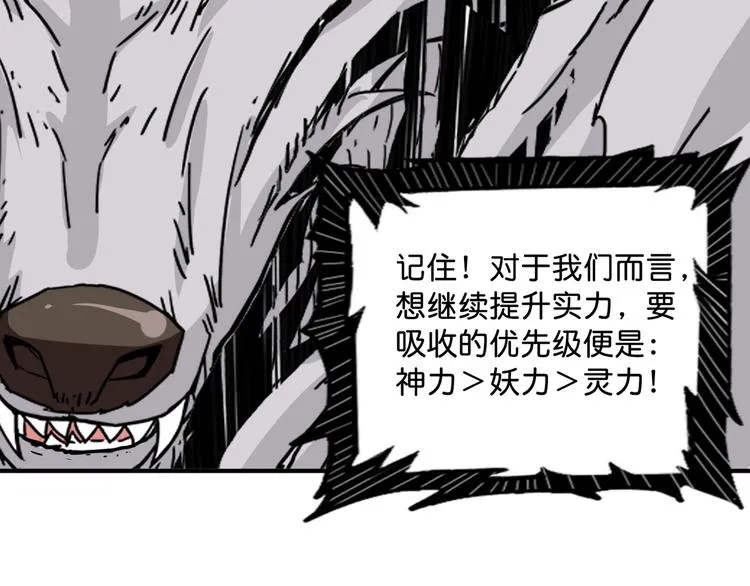 第143话 少年？搏一把不？ 第73页
