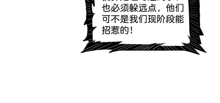 第143话 少年？搏一把不？ 第77页