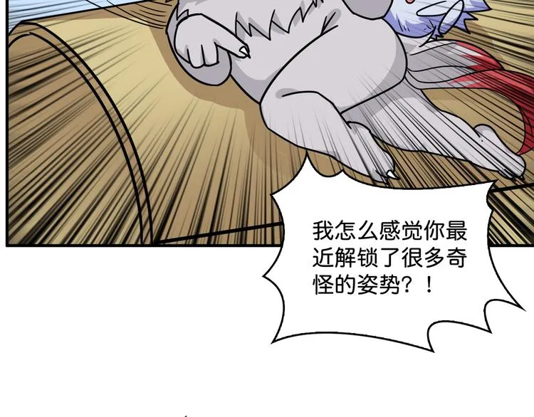 第143话 少年？搏一把不？ 第79页