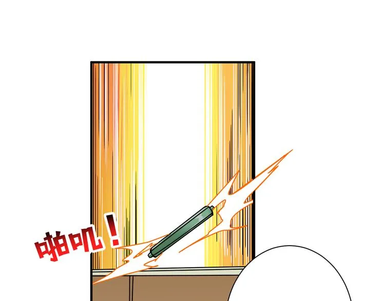 第143话 少年？搏一把不？ 第81页