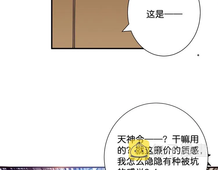 第143话 少年？搏一把不？ 第82页