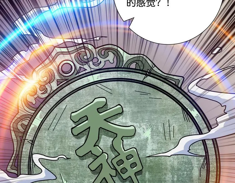 第143话 少年？搏一把不？ 第83页