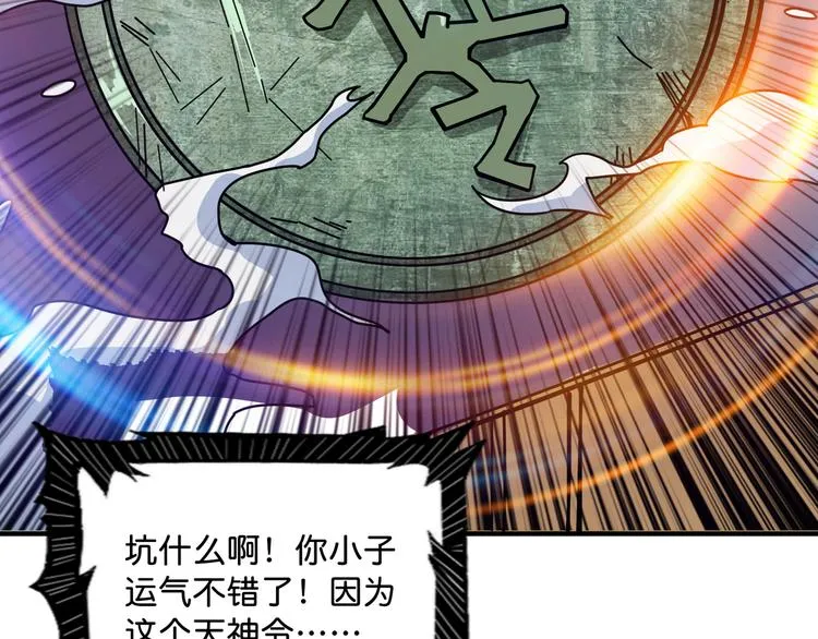 第143话 少年？搏一把不？ 第84页