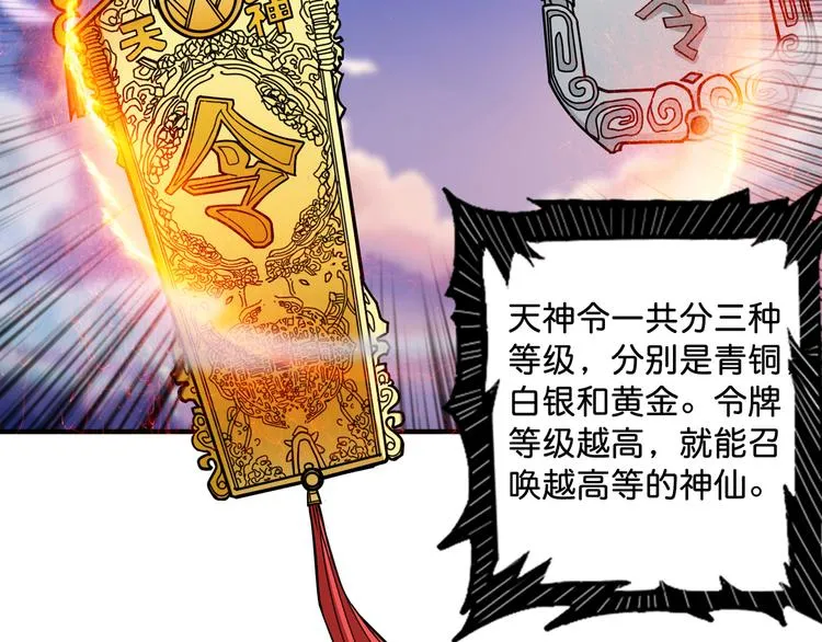 第143话 少年？搏一把不？ 第93页