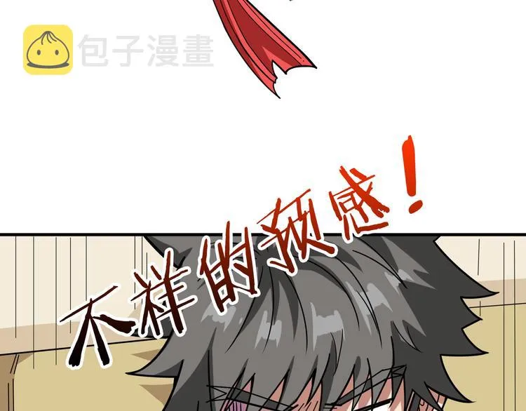 第143话 少年？搏一把不？ 第94页