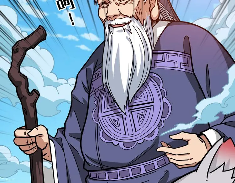 第143话 少年？搏一把不？ 第99页