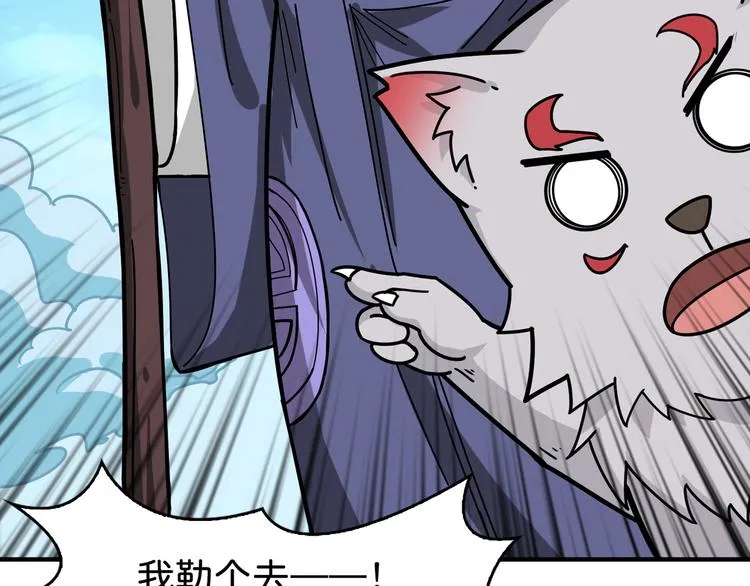 第143话 少年？搏一把不？ 第100页