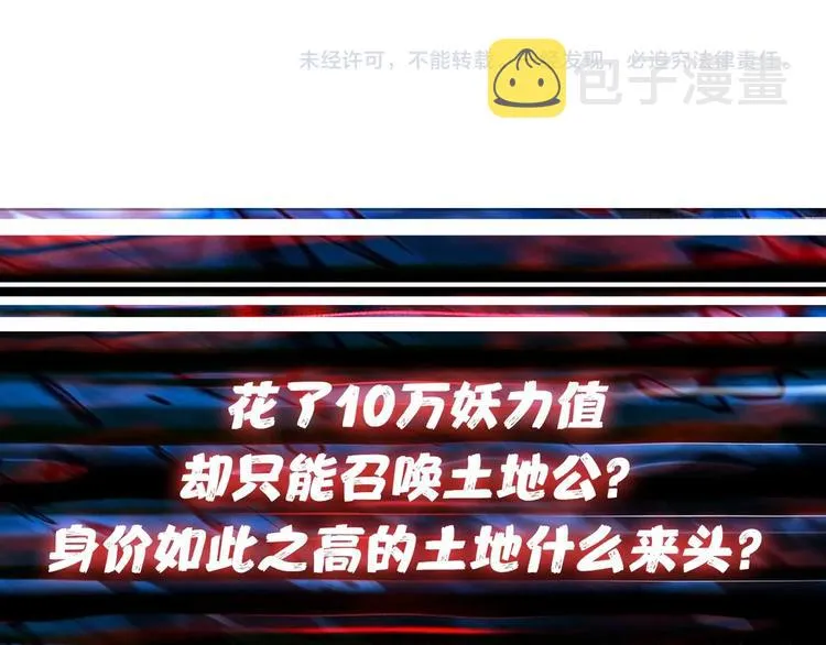 第143话 少年？搏一把不？ 第102页