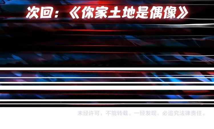 第143话 少年？搏一把不？ 第103页