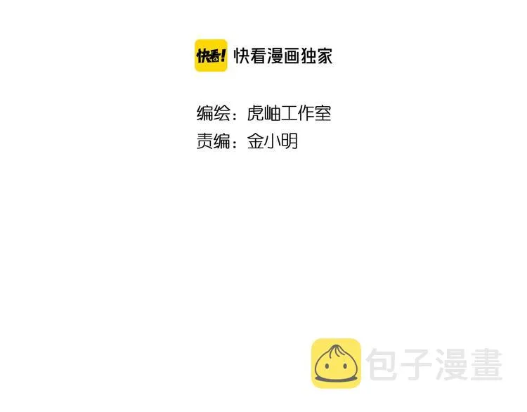 第144话 你家土地是偶像 第2页