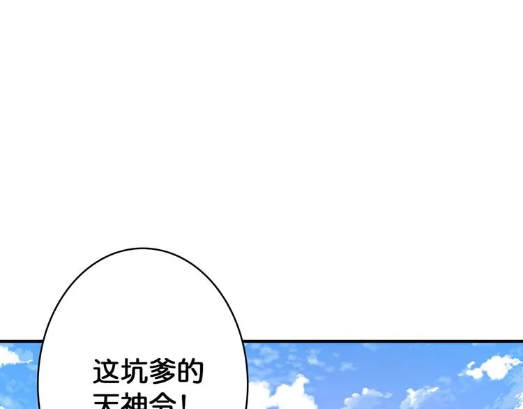 第144话 你家土地是偶像 第4页