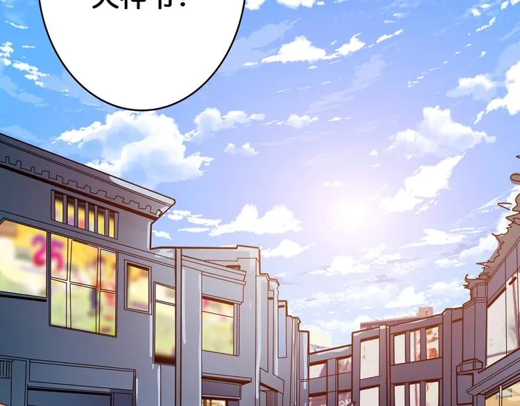 第144话 你家土地是偶像 第5页