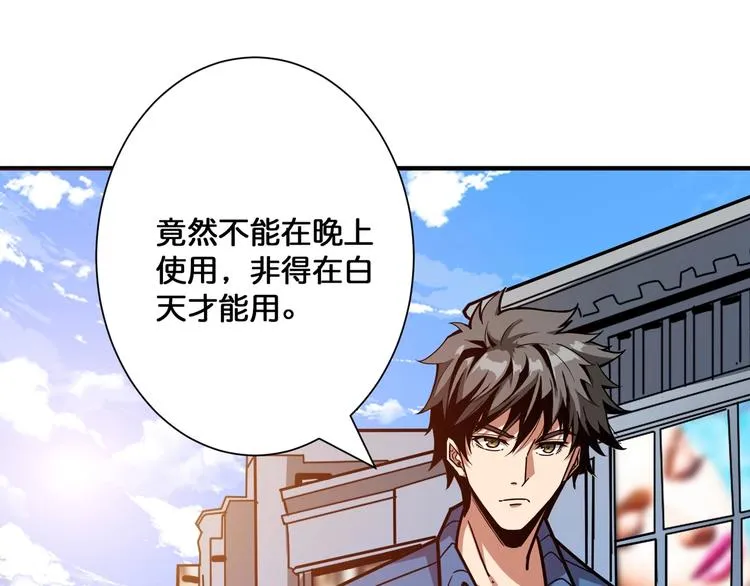 第144话 你家土地是偶像 第7页