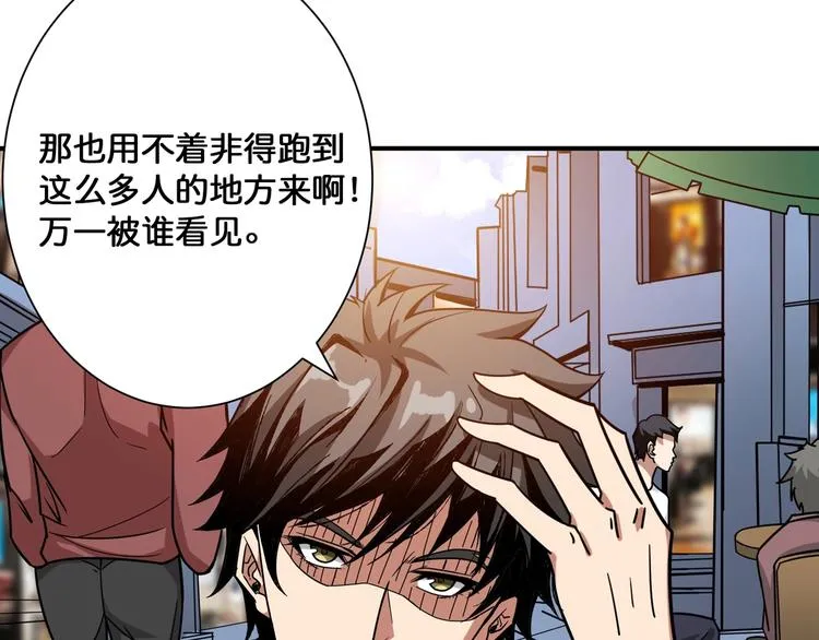 第144话 你家土地是偶像 第10页
