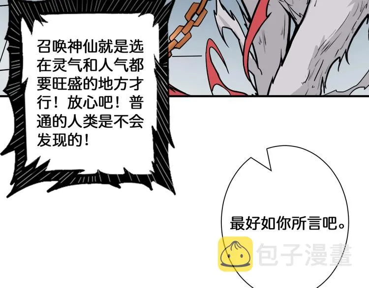 第144话 你家土地是偶像 第13页