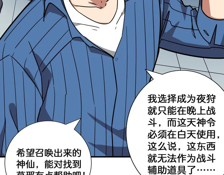 第144话 你家土地是偶像 第15页