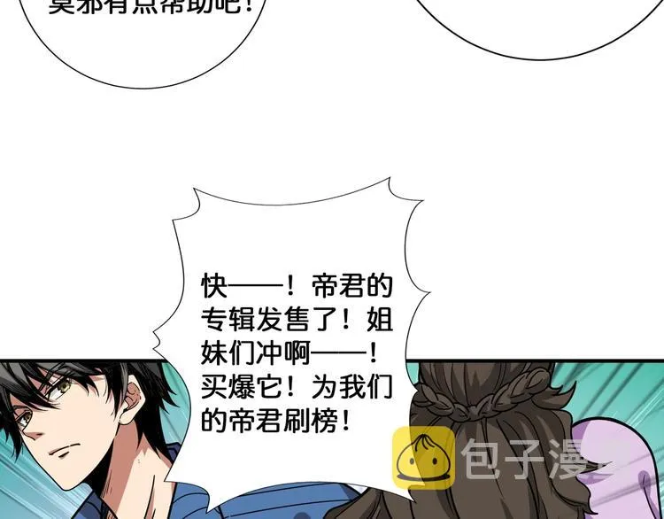 第144话 你家土地是偶像 第16页