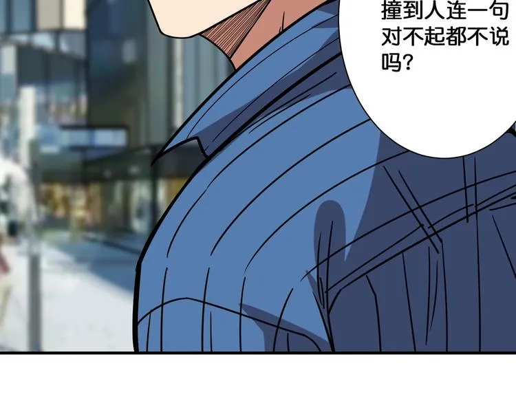 第144话 你家土地是偶像 第20页
