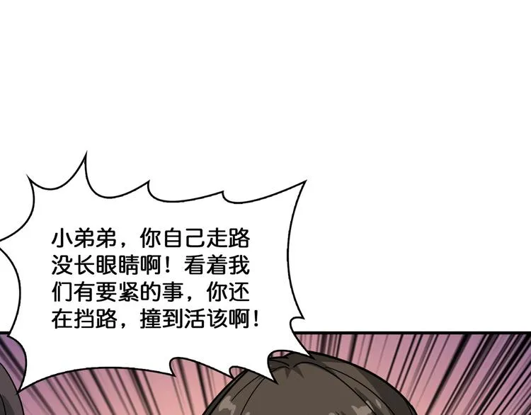第144话 你家土地是偶像 第22页