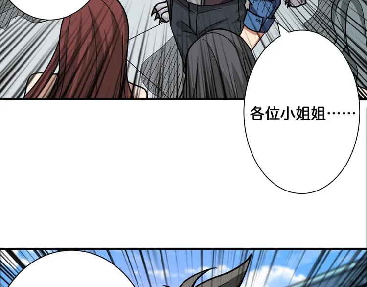 第144话 你家土地是偶像 第26页