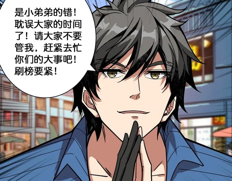 第144话 你家土地是偶像 第27页