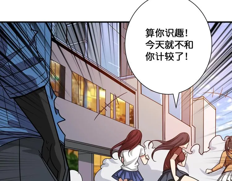第144话 你家土地是偶像 第29页