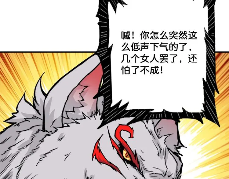 第144话 你家土地是偶像 第31页