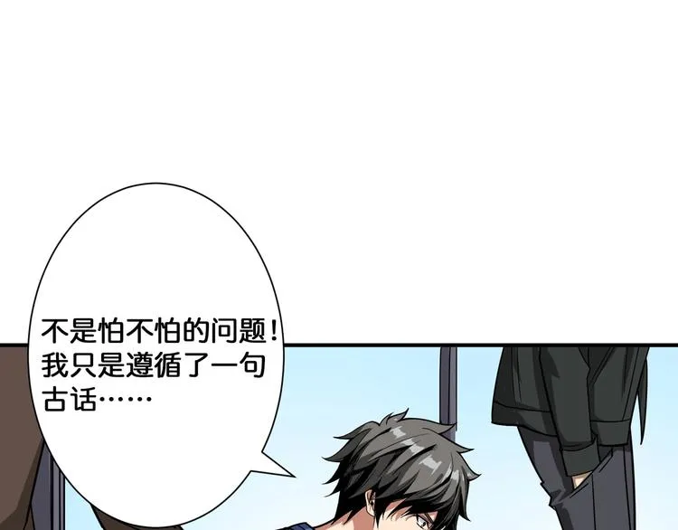 第144话 你家土地是偶像 第33页