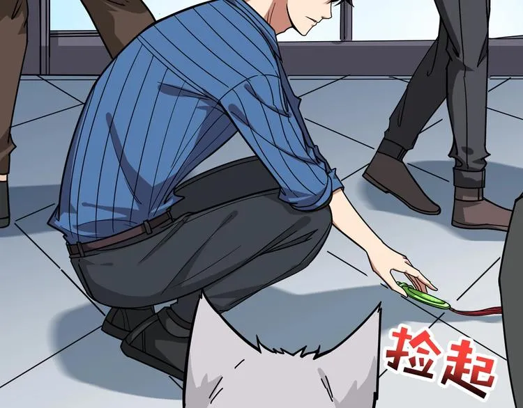 第144话 你家土地是偶像 第34页