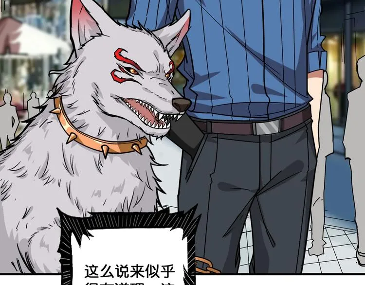 第144话 你家土地是偶像 第37页
