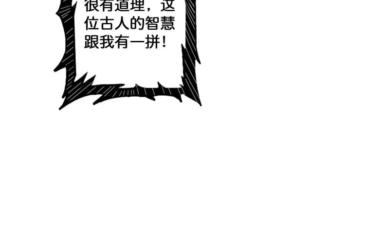 第144话 你家土地是偶像 第38页